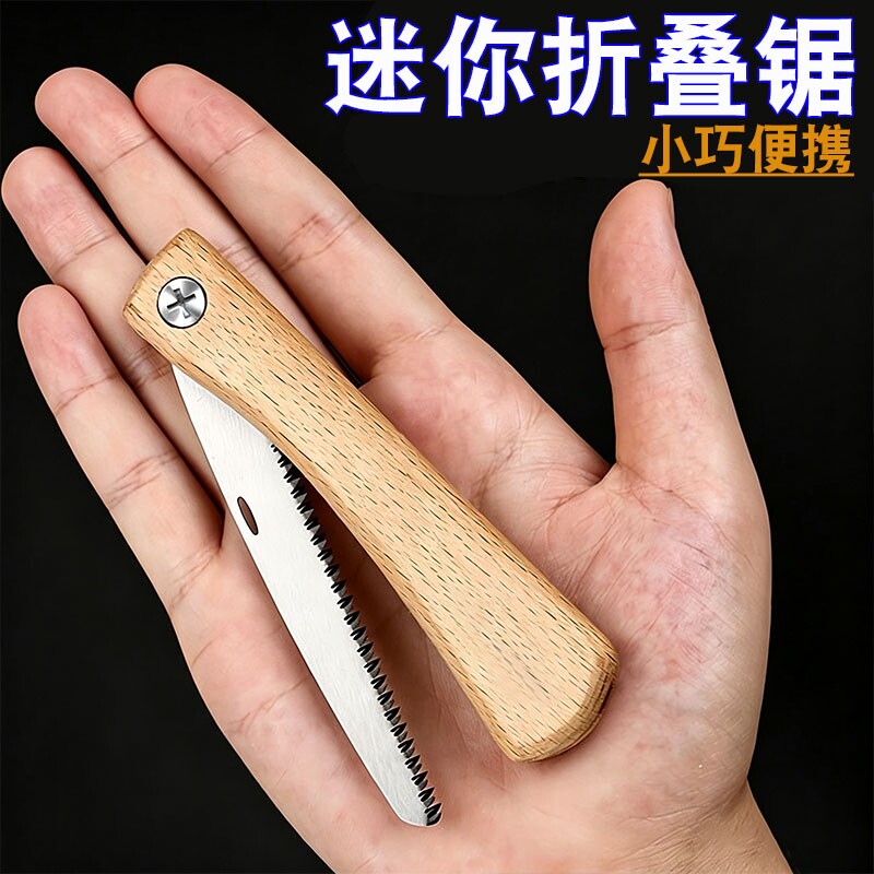 迷你折叠手锯家用木柄折叠锯便携手工锯细齿快速户外锯子锯木神器图片