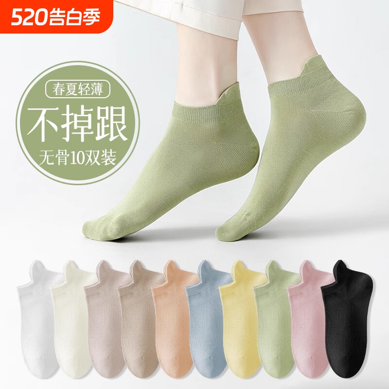 诸暨袜子女士短袜春夏季薄款纯棉船袜无骨提耳不掉跟隐形白色吸汗