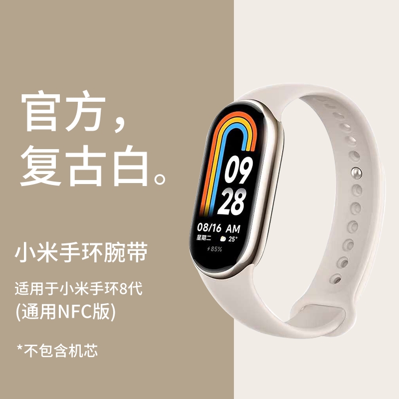 适用小米手环4/5/6/7/8/9/10腕带3/2表带3NFC版智能运动硅胶男女三四五六代潮非原装替换带手腕带黑白色舒适
