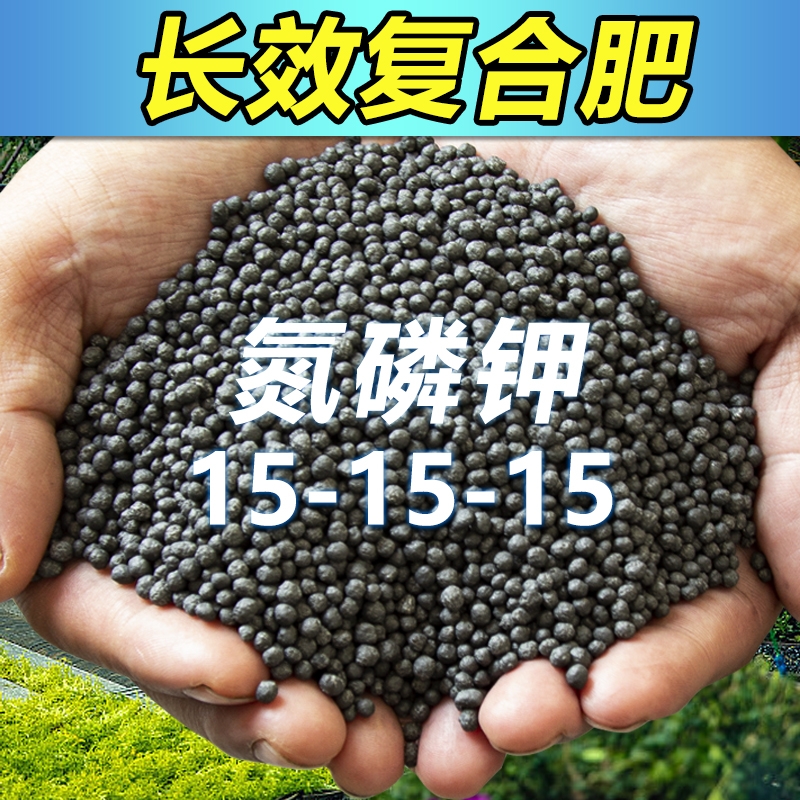 史 丹利复合肥氮磷钾绿植果树花卉盆栽家用通用营养肥料花肥化肥