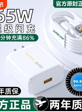 适用OPPO65W原装充电器80W超级闪充头R17Reno6快充K5数据线兼容安卓手机K7xFindX2X3pro正品A91typec套装固定
