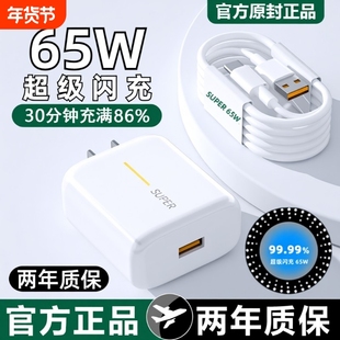 适用OPPO65W原装充电器80W超级闪充头R17Reno6快充K5数据线兼容安卓手机K7xFindX2X3pro正品A91typec套装固定