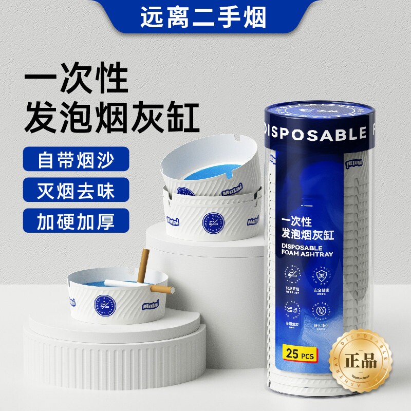 烟灰缸自带灭烟沙一次性泥清洁剂办公室防飞灰便携家用随身二手烟
