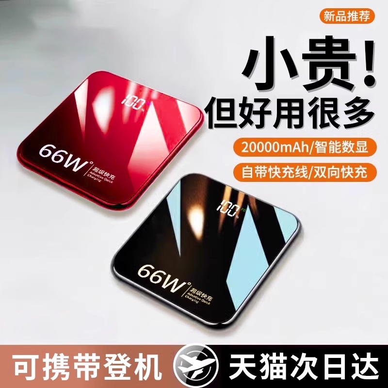 【国家3C认证】2025新款充电宝超大容量20000毫安1万超薄小巧便携迷你自带线快充适用苹果专用官方正品旗舰店