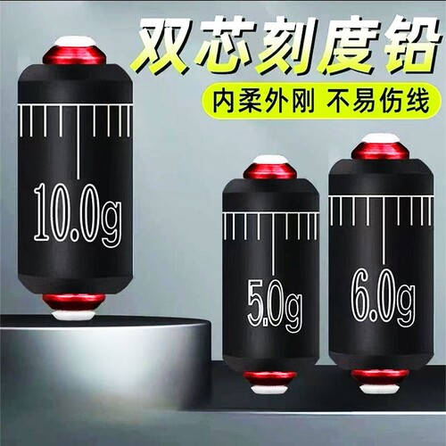 双芯刻度铅快速加厚铅坠