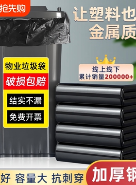 黑色大号垃圾袋商用加厚酒店平口环卫用塑料袋子特大特厚大容量
