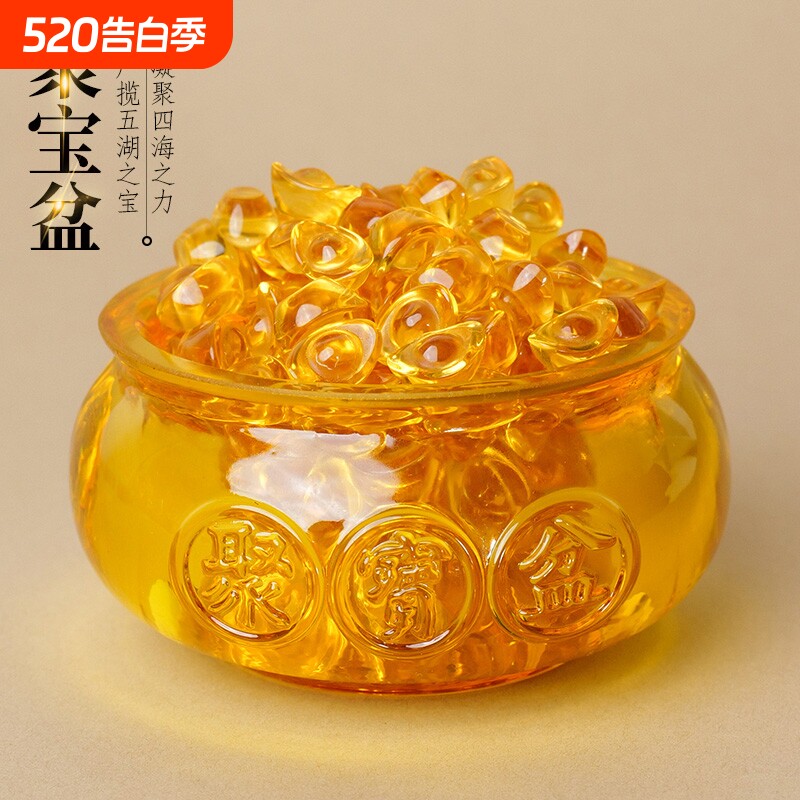 黄水晶聚宝盆摆件金黄色琉璃元宝招财聚财家居摆设开业乔迁礼品
