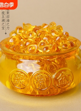 黄水晶聚宝盆摆件金黄色琉璃元宝招财聚财家居摆设开业乔迁礼品