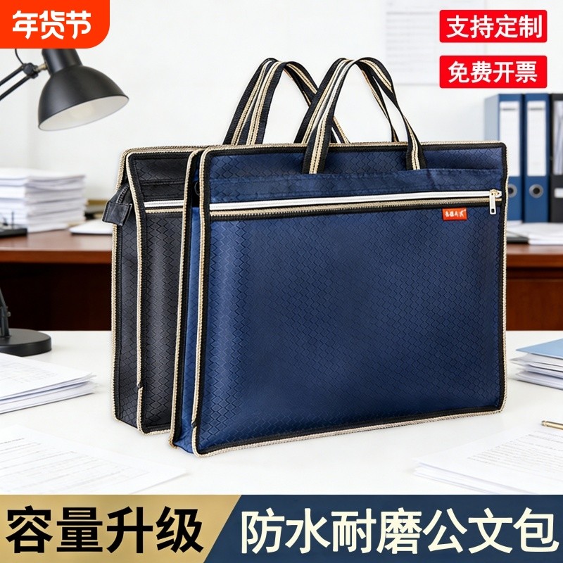 公文包文件袋手提资料袋会议袋电脑包时尚帆布办公大容量装烟防水加宽