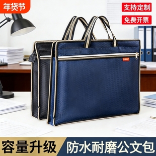 公文包文件袋手提资料袋会议袋电脑包时尚帆布办公大容量装烟防水加宽A4办公用品印logo提包试卷培训蓝色