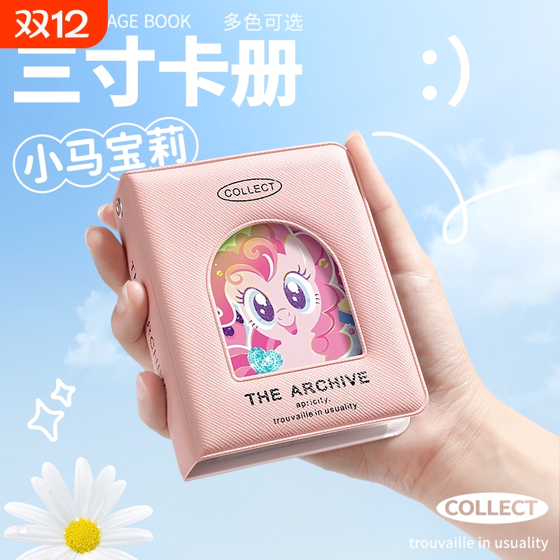一宫格小马宝莉卡册送黑背镂空设计少女心迷你专辑追星小卡收藏册可爱高颜值3寸拍立得收集卡牌卡包收纳相册