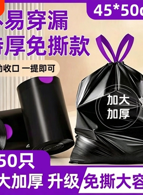 免撕家用大号加厚黑色抽绳袋垃圾袋家用宿舍厨房清洁塑料袋实惠装
