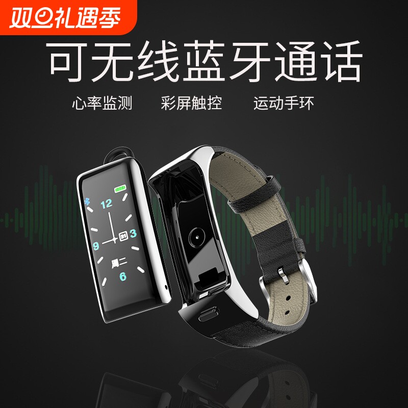 智能彩屏运动手环男女二合一蓝牙耳机通话手环手表测心率血压