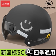 3c认证电动电瓶车头盔摩托车半盔四季通用夏季防晒安全帽三镜片