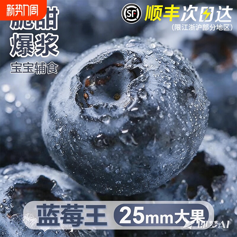 蓝莓新鲜水果云南鲜果l25蓝莓高山花香怡颗甜莓大果产地直发整箱