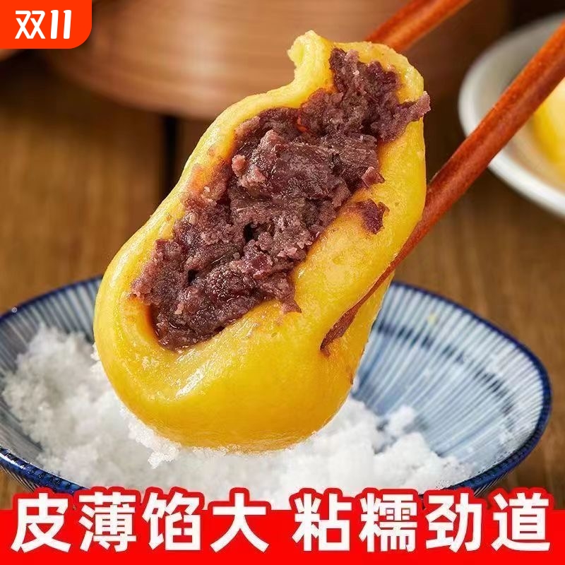 正宗东北特产纯手工大黄米粘豆包芸豆纯糯米北国鸿达糍粑年糕切糕