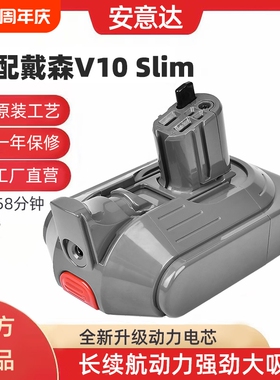 适配dyson戴森吸尘器锂电池V10 Digital slim/轻量版电池SV18配件