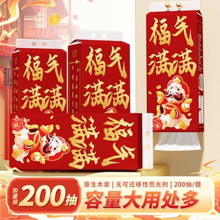 织梦悬挂面巾纸新年款福气满满抽纸1提/2提/6提/10提
