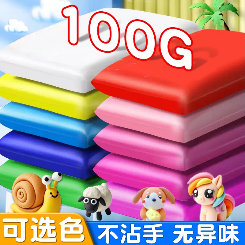 超轻粘土100g克大包装幼儿园