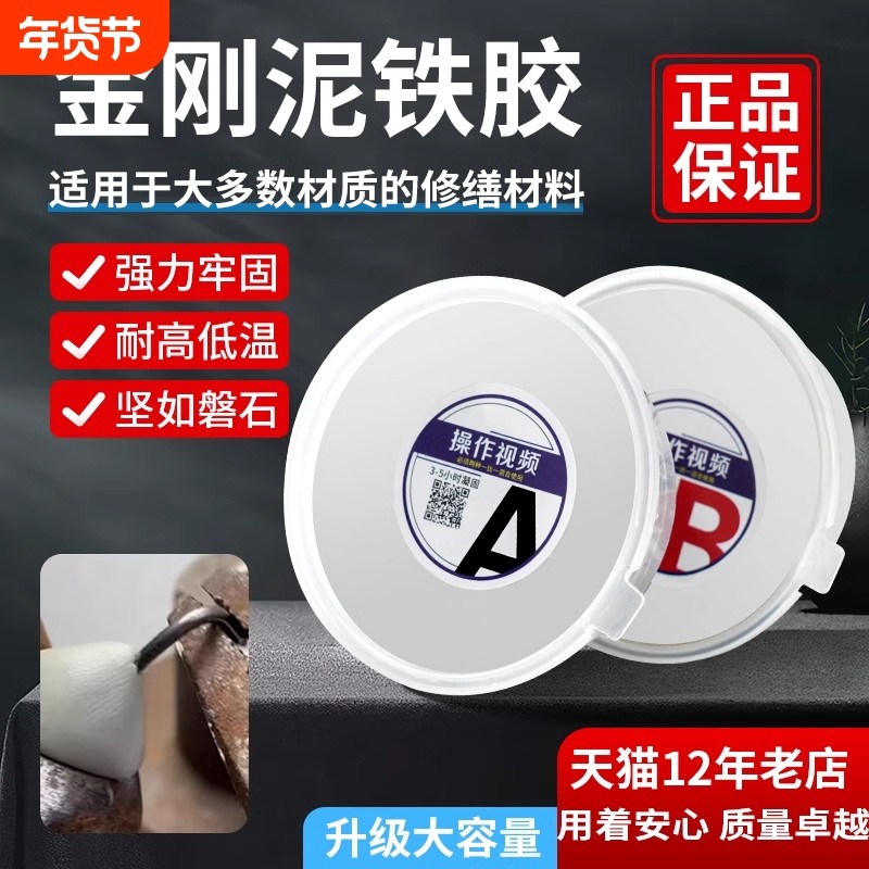 泥铁胶修补强力铁泥塑型胶泥金刚泥万能金属焊接胶修复塑钢土ab胶,基础建材,防水涂料,淘宝优惠券,粉丝福利购,淘宝优惠卷