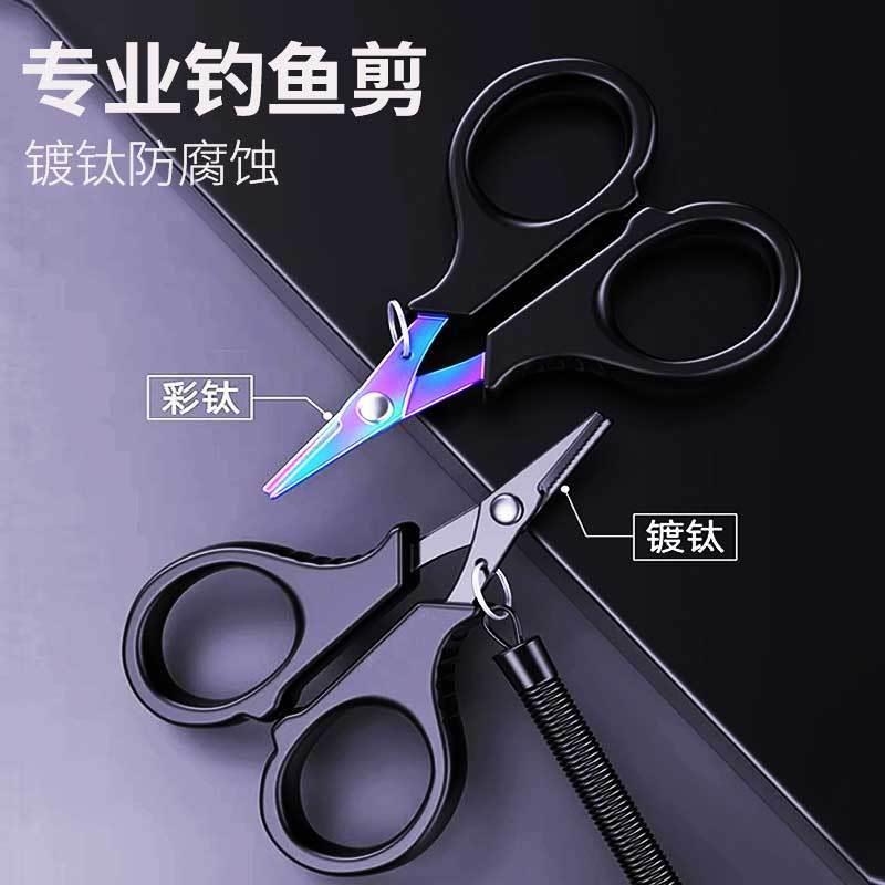 野外路亚钓鱼小剪刀大力马绑鱼线Pe线铅皮专用多功能迷你垂钓剪子
