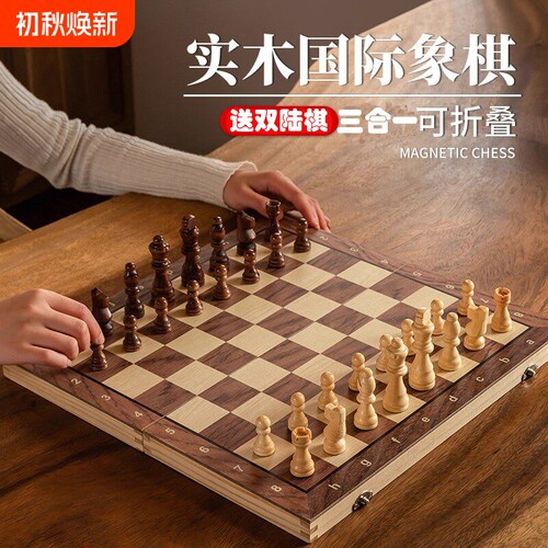 国际象棋实木木连盘小学生比赛成人高档棋盘儿童便携chess西洋棋