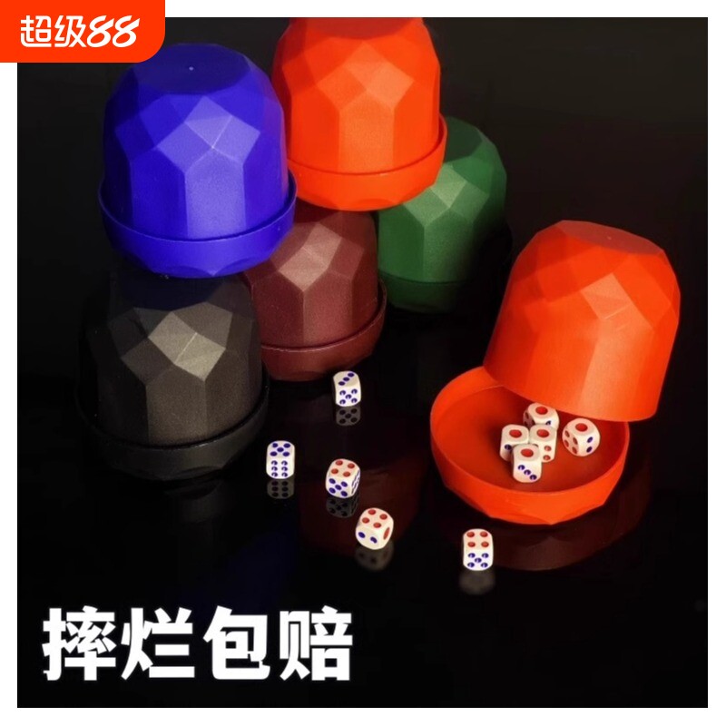 骰盅套装带底托|超7000次加购图片