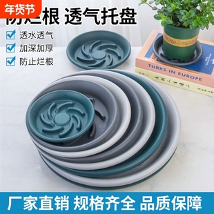 透气花盆托盘防烂根接水盘圆形多肉盆栽托盘垫底塑料花盆底座托盘