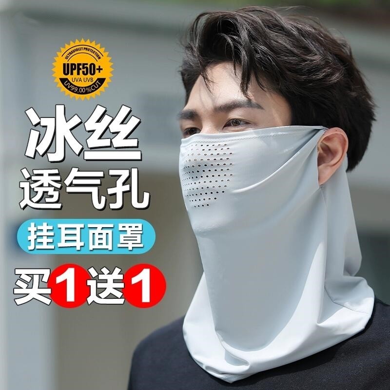 防晒神器男士防晒面罩男护颈脖套户外骑行冰丝围脖遮全脸面纱防护