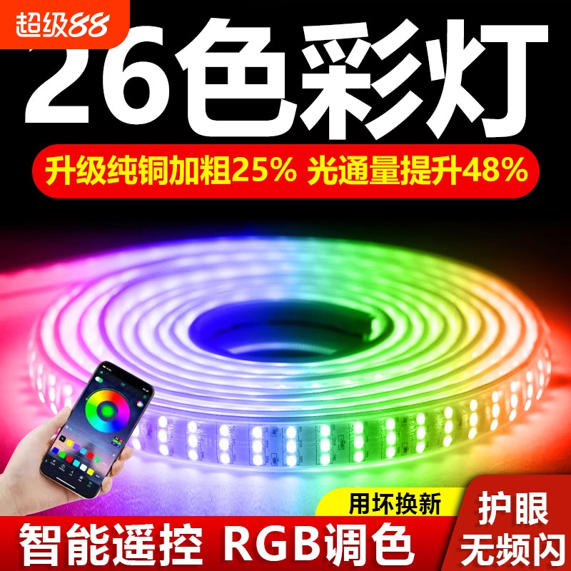 三色变光家装吊顶专用灯带