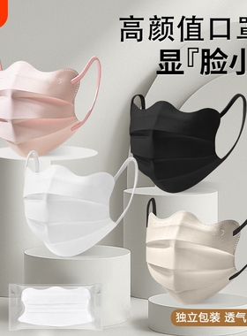 蝶形口罩女高颜值女2026新款女士网红护眼角白色显脸小独立包装
