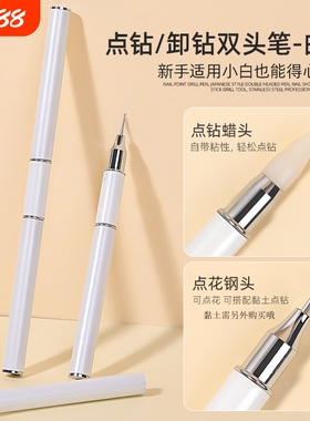双头两用美甲点钻笔粘钻蜡笔指甲镶钻石饰品点珠笔卸钻笔吸钻工具