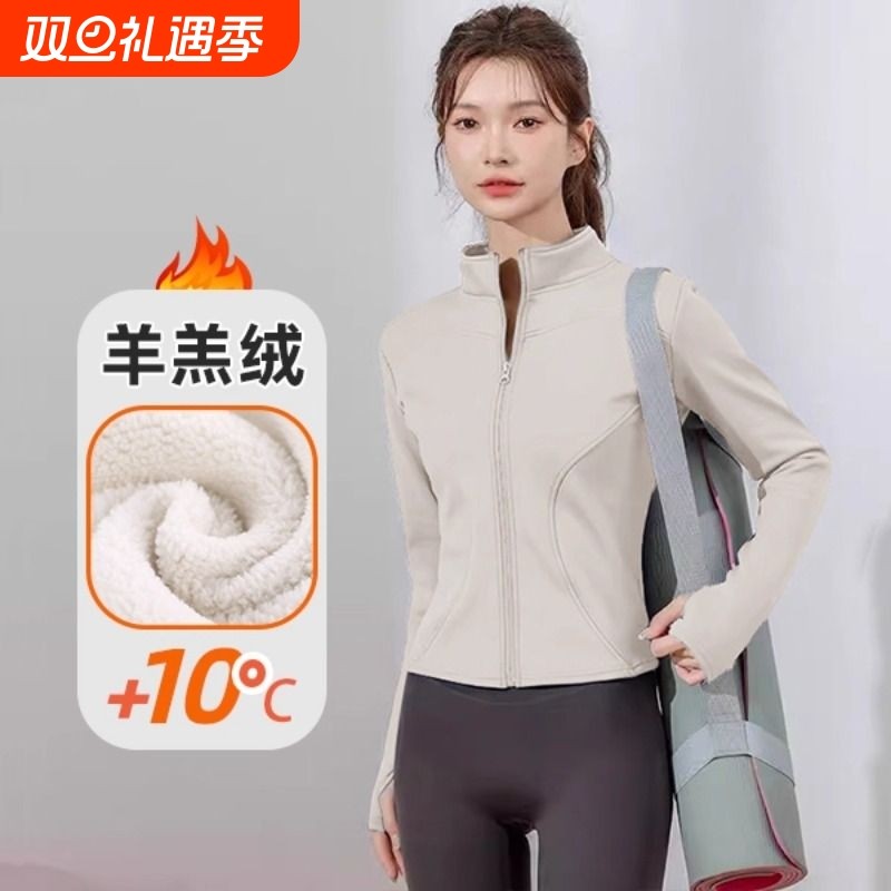 瑜伽服女秋冬加绒上衣紧身长袖健身普拉提外套速干夹克衫骑行户外