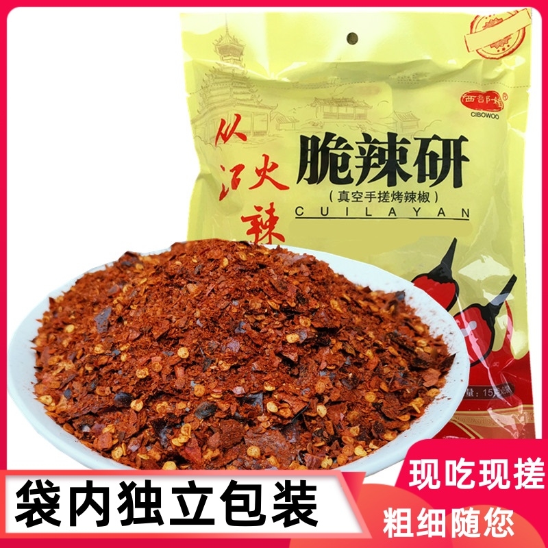 凯里从江西部娃烘烤手搓辣椒面