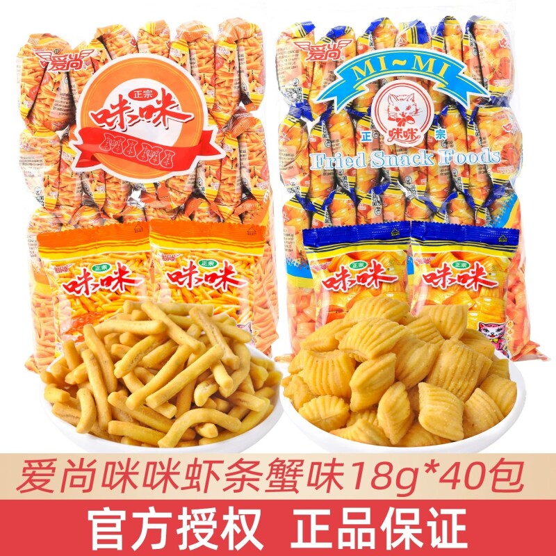虾条薯片网红爆款解馋小零食小吃休闲食品大礼包怀旧蟹味办公室