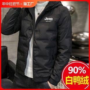 保暖外套2024年防水 短款 旗舰店正品 jeep吉普羽绒服轻薄白鸭绒男士