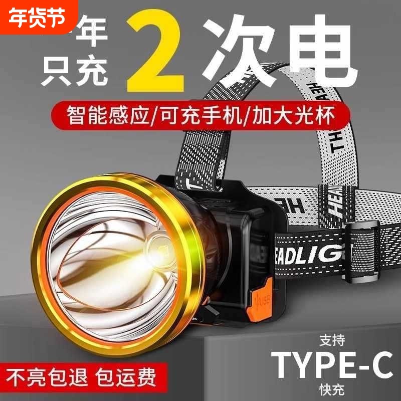 公牛适用头灯led强光超亮头戴式手电筒感应矿灯钓鱼专用超长续航,户外/登山/野营/旅行用品,头灯,淘宝优惠券,粉丝福利购,淘宝优惠卷