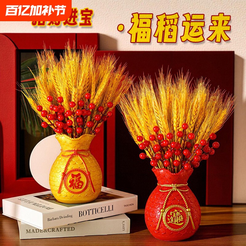 摆件天然黄金大麦穗干花束新居客厅乔迁装饰春节摆放餐桌真花年货