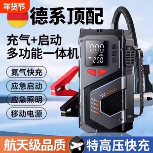 车载充气泵应急启动电源一体机汽车大功率一体应急电源打气泵搭电