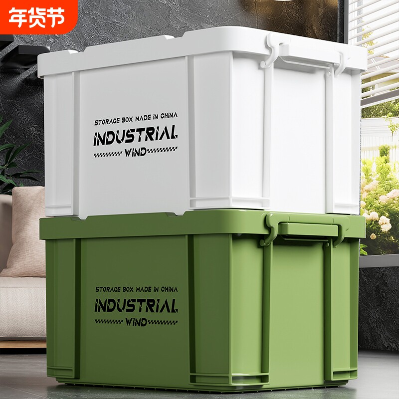 收纳箱超大容量家用衣服玩具储物箱户外露营车载多功能储物整理箱
