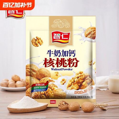 智仁托比阳光牛奶加钙核桃粉700g小袋装即食营养冲泡早餐食品代餐