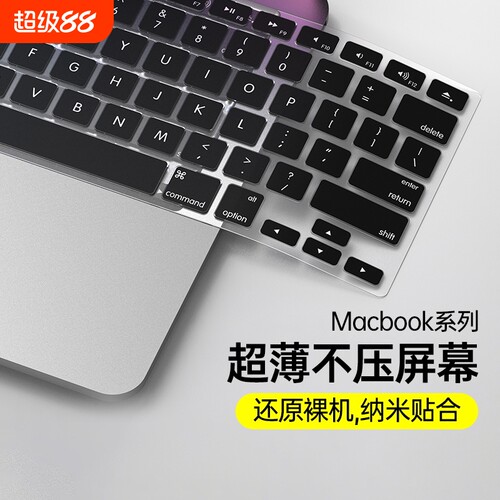 适用键盘膜苹果超薄透明