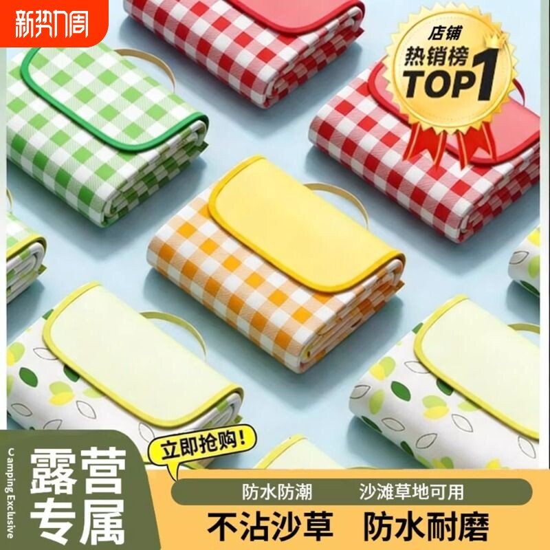 户外防潮垫加厚野餐垫露营野外防水草坪帐篷便携地垫室外海滩帆布