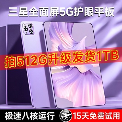 官方正品2024新款5g平板电脑ipadpro护眼全面屏可插卡游戏画画学生学习网课专用学习机华强北二合一电竞免息