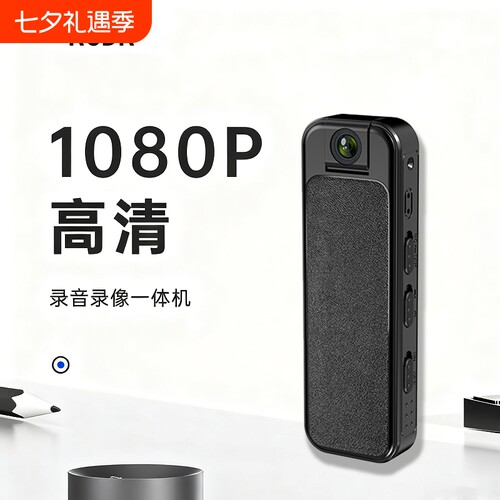 执法记录仪录音笔带录像DV录音功能一体机防抖录音笔高清运动相机