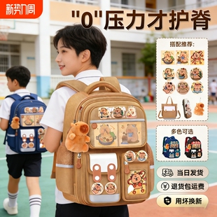 书包男生小学生1 6年级卡皮巴拉男减负护脊库洛米女儿童双肩包