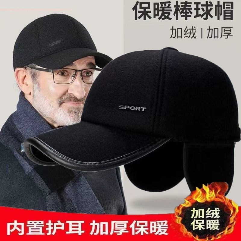 冬季帽子男士中老年保暖毛呢棒球帽中年爸爸老人鸭舌帽秋加绒护耳