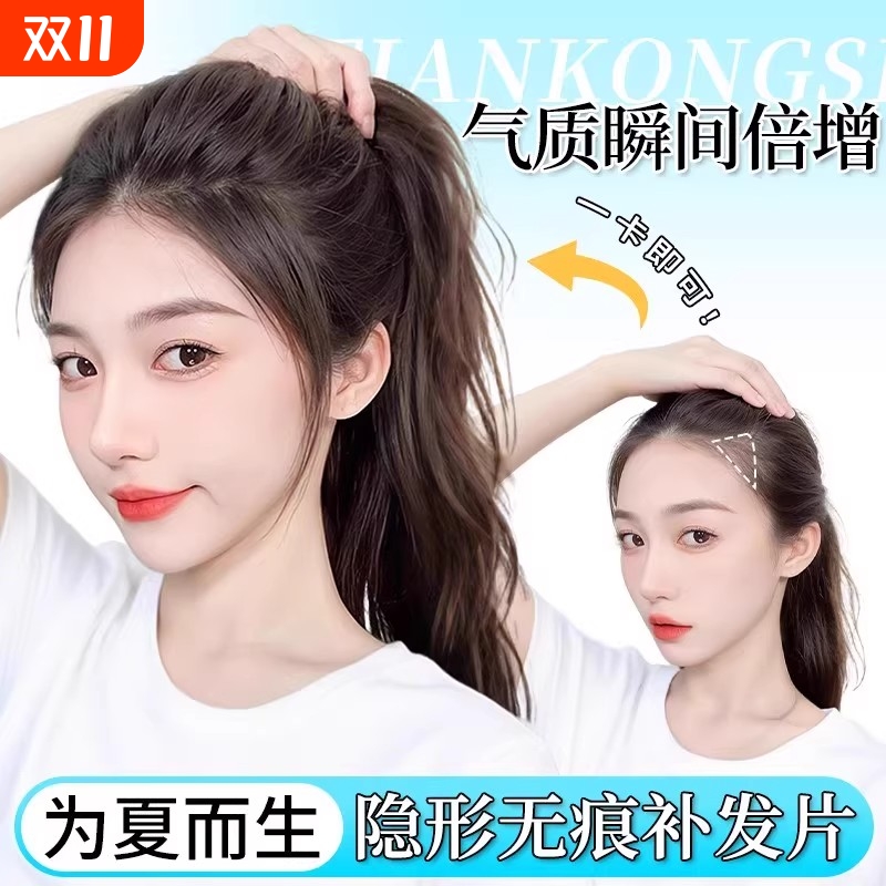 假发女片头顶补发增发量自然前额无边无痕隐形蓬松颅顶真发补发片
