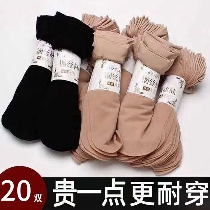 女士钢丝袜春夏季超弹超柔短筒丝袜天鹅绒防勾丝妈妈黑色肉丝短袜
