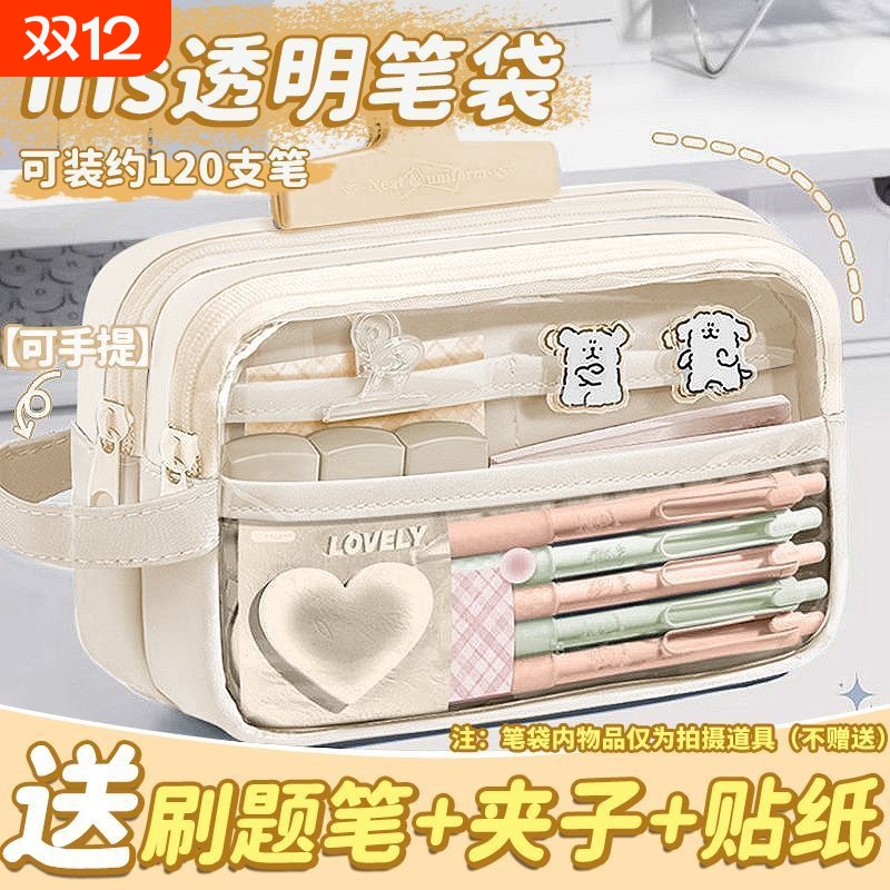 大容量透明笔袋女孩版2025年新款